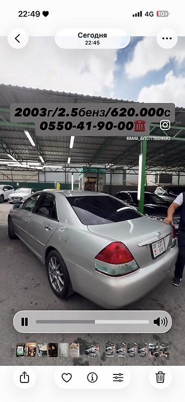 степ 2006: Toyota Mark II: 2003 г., 2.5 л, Автомат, Бензин, Седан — 3