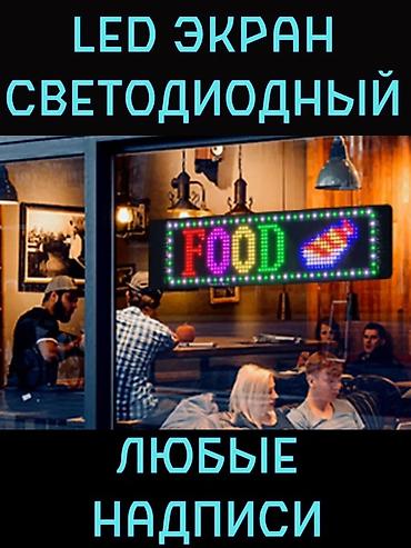 Аксессуары и тюнинг: Гибкий светодиодный LED-экран для авто и не только. Подходит для — 4