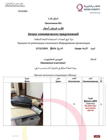 Ноутбуки: Продается БУ ноутбуки, принтеры, процессоры Объявление о проведении — 1