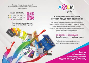 заказать адресную табличку на частный дом: Широкоформатная печать, Высокоточная печать, Струйная печать, | Кепки, Визитки, Баннеры