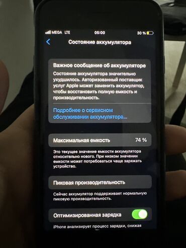 айфон бу каракол: IPhone 7, Колдонулган, 128 ГБ, Кара, Каптама, 74 %