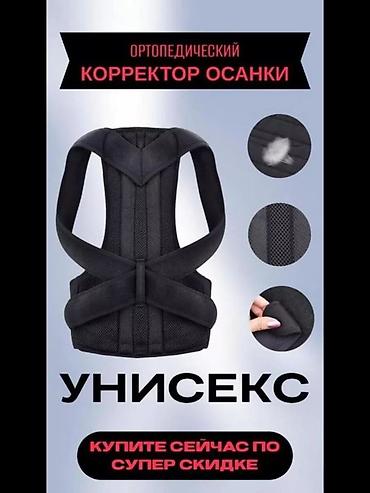 Другие тренажеры: Корсет для осанки – ваш помощник в поддержании здоровой спины! Ищете — 3
