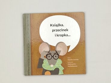 Книги: Книга, жанр - Для дітей та підлітків, стан - Ідеальний