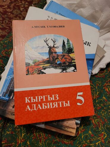 чыныгы суйуу никеден кийин башталат китеп: Продаю книги