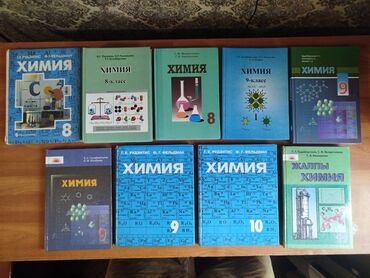 8 класс химия китеби: ХИМИЯ книги НЕДОРОГО: 1. Химия учебник 8 класс Рыспаева