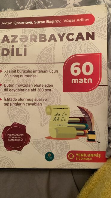 Другие школьные учебники: Məhsul: “Azərbaycan dili” hazırlıq kitabı – Yenilənmiş 3‑cü nəşr -