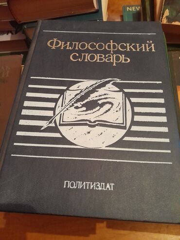 Digər: Rus dilində kitablar