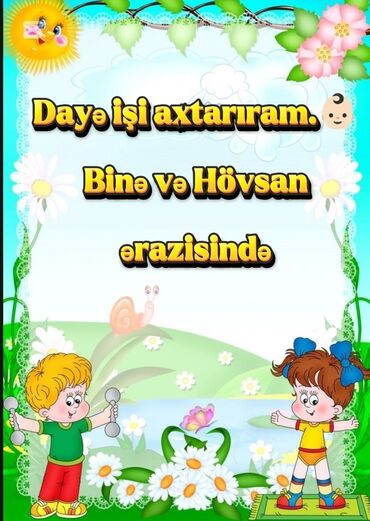 Dayələr: Dayə. 44