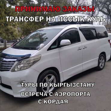 ыссык кол машина: Регион боюнча, Аэропорт, Шаар ичинде Такси, жеңил унаа | 6 орундук