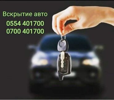 Ключи: Ключ Lexus 2020 г., Новый, Оригинал, Япония — 4