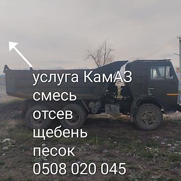 Смесь щебень и отсев: Щебень фракции 5–20 мм и отсев (каменная пыль) Описание: - Дроблёный — 12