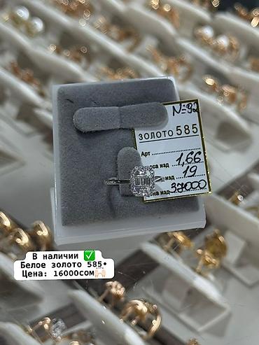 Үлпөт көйнөктөрү жана аксессуарлар: Кольца из белого золота 585 пробы.10000сом.за грамм. Берекет — 8