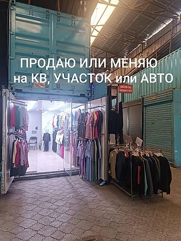 обмен ест: Продажа торговых контейнеров, Дордой рынок, 40 тонн, С видеонаблюдением — 1