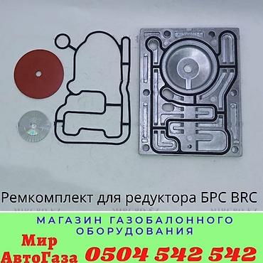 p 12: Наш адрес : улица Медерова 2/3. /Карла Маркса АвтоГаз Автогаз — 7