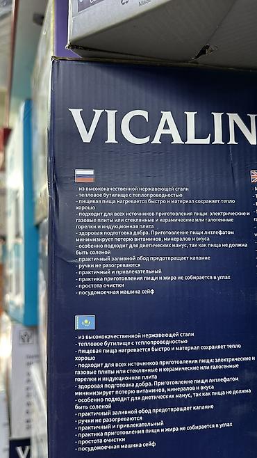 кийим алам: VICALINA казандары новые кайрылыныздар — 1
