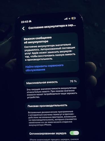 Apple iPhone: АЙФОН 12 PRO MAX 6/256 ЦВЕТ:ТЕМНА СИНИЙ АКБ:78 ЭКРАН РОДНОЙ! С — 4