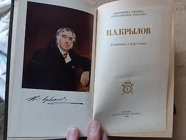 книги бу: Продаются различные книги советской эпохи. (часть 1) Любой книголюб — 7