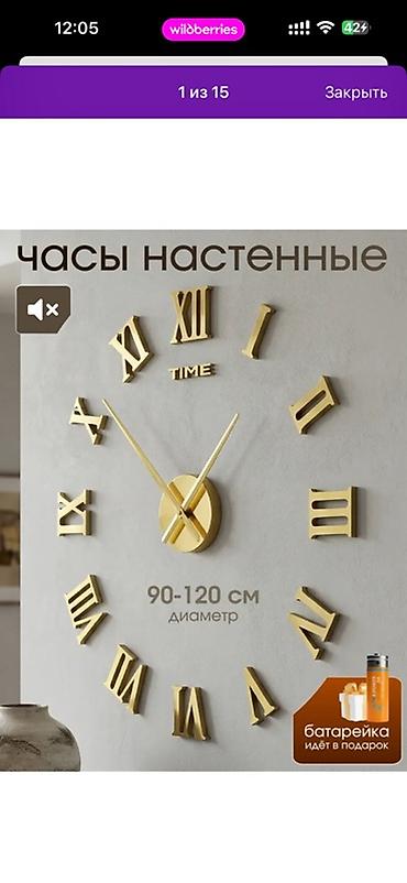 CD, DVD дисктер: Большие настенные часы-наклейка с римскими цифрами, золото - Диаметр — 6