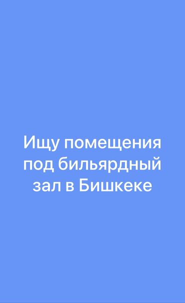 продать землю сельхозназначения: Коммерциялык кыймылсыз мүлк ижарага алам