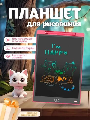 Игрушки: 🖼️🖌️ Рисуй без ограничений — детский планшет для творчества! Доска для