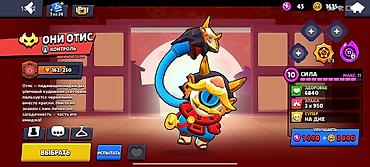 Другие игры и приставки: Аккаунт Brawl Stars Основное: - Путь к славе: 8629 трофеев - Собрано — 9