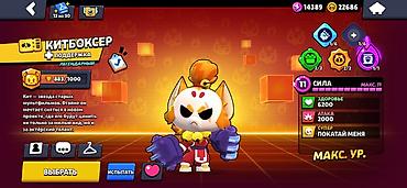 clash of: Игровой аккаунт Brawl Stars Основное: - Ник: CovVerzx (#ZRV8ZRRRPY) - — 7