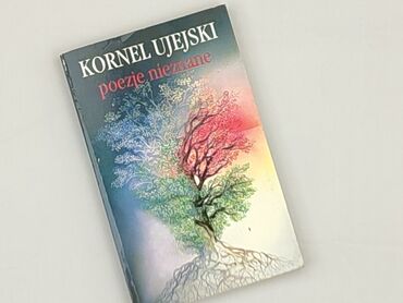 Книга, жанр - Нон-фікшн, стан - Дуже гарний