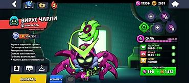 Другие игры и приставки: Игровой аккаунт Brawl Stars продаётся срочноооо Состав: - — 13