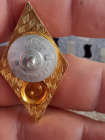 Digər əntiq əşyalar: Sovet dövrünə aid medallar və nişanlar dəsti. Dəstdə olanlar: - 2 — 9