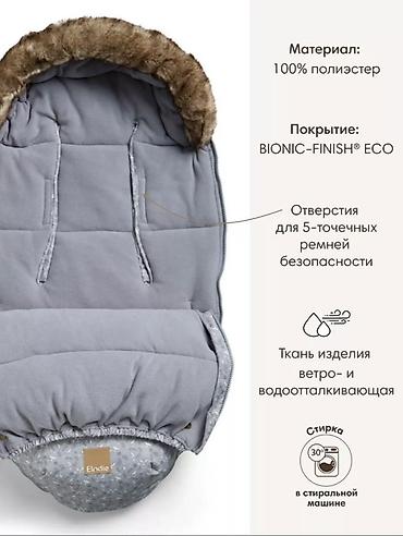 elodie: Зимний конверт-муфта Elodie для коляски В идеальном состоянии (как — 2