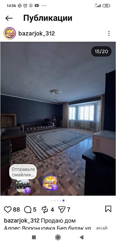 Продажа коттеджей и домов: Продаётся двухэтажный дом с огороженным участком — 5