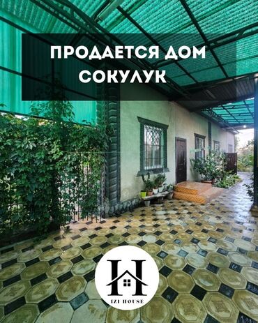 срочно продаю большой дом: Дом, 173 м², 5 комнат, Косметический ремонт