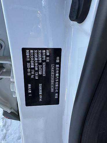 Changan: Changan X5 Plus: 2025 г., 1.5 л, Робот, Бензин, Кроссовер — 11