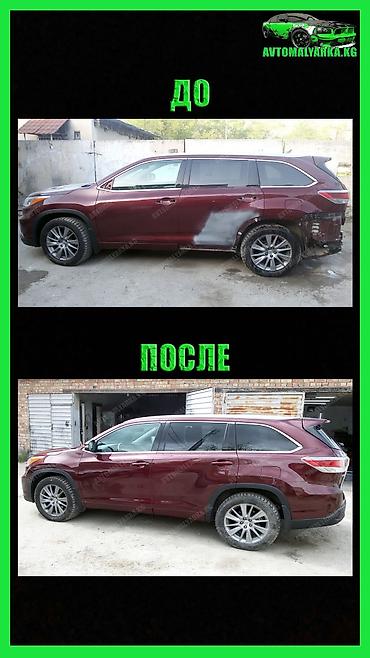 СТО, ремонт транспорта: Покраска БАМПЕРА в Бишкеке. Ремонт БАМПЕРА в Бишкеке (Бишкек — 8