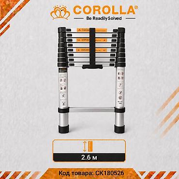 Телескопическая лестница COROLLA, модель CK180526 - Тип: выдвижная