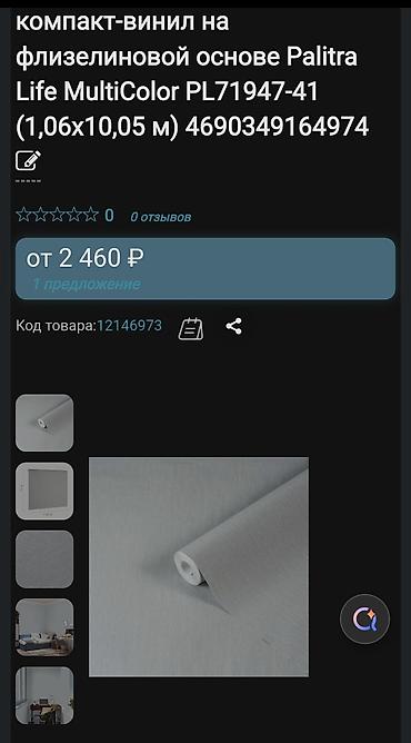 pirelli p zero: Продаю новые обои виниловые на флизелиновой основе (тиснёные) — 2