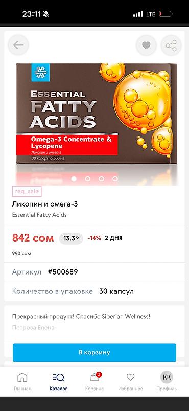 Витамины и БАДы: ТОЛЬКА 2ДНЯ все витамины по акции 
Успейте 🔥🔥🔥 — 10