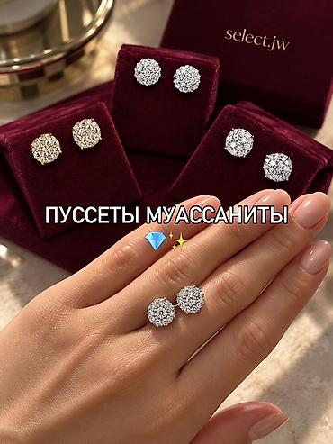 Пуссеты с муассанитами Акцент на ярком мерцании, аккуратной посадке и at lalafo.kg Пуссеты с муассанитами Акцент на ярком мерцании, аккуратной посадке и