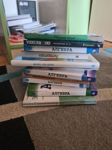 мяч для беременных цена бишкек: В продаже книга за 8 7 класс не весь комлект