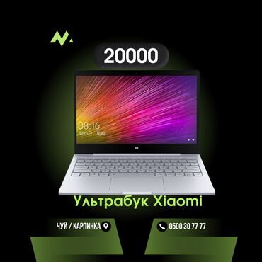 Ноутбуки: Ультрабук, Xiaomi, 4 ГБ ОЗУ, 12.5 ", Б/у, память SSD