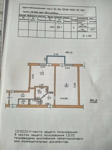 Продажа квартир: Продается квартира 2-х комнатная. Третий этаж из пяти, не угловая