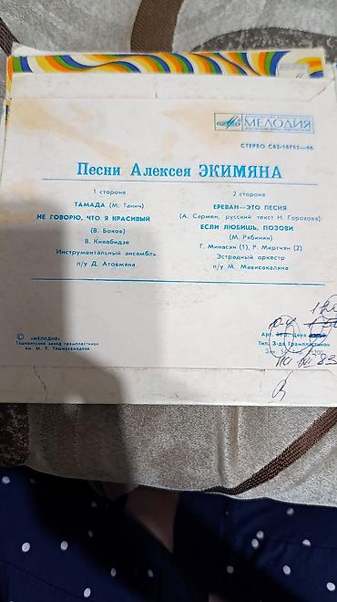 Виниловые пластинки: Виниловые пластинки «Мелодия» (СССР) бу в хорошем состоянии целые — 19