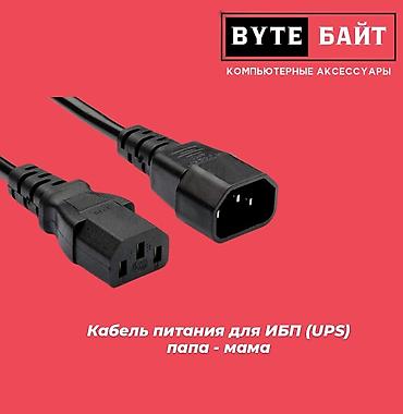 hdd update cable: HDMI удлинитель 5 м. Новый 
ТЦ Гоин, этаж 1, отдел В8
Магазин "Байт" — 4