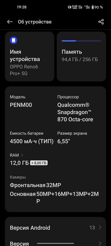 обмен на xbox 360: Oppo Reno6, Б/у, 256 ГБ