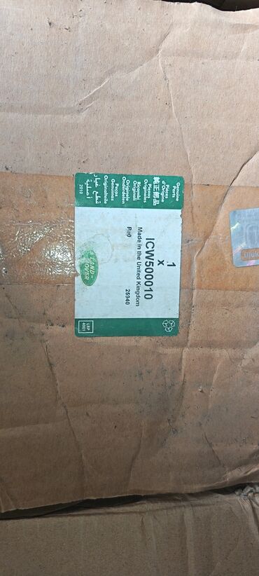 Çaşqa, feredo diskləri: Land Rover Defender, 2007 il, Orijinal, Yeni — 17