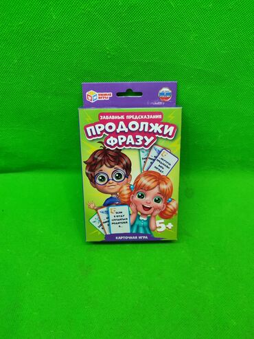 шапочки карнавальные цыплята: Игра продолжи фразу настольная🎴 Комплектация товара: 72 карточки в
