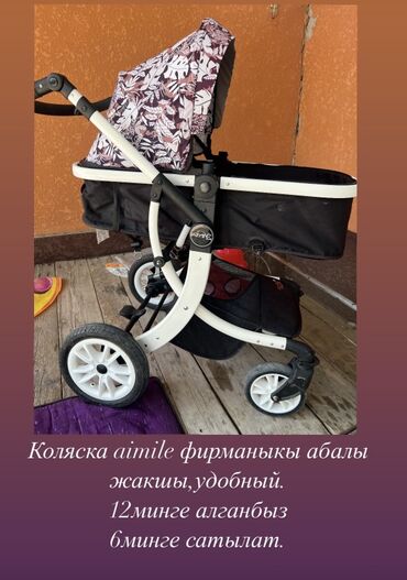 педальная машина ссср: Коляска, цвет - Черный