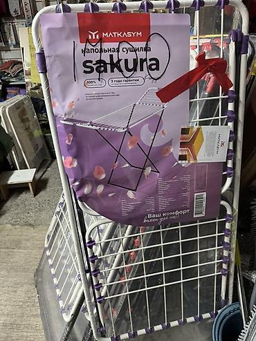 Напольная сушилка для белья Matkasym Sakura. - Тип: раскладная