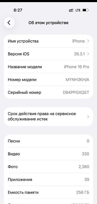 Apple iPhone: IPhone 16 Pro, Б/у, 256 ГБ, Черный, Коробка, 91 % — 8