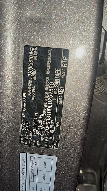 s 221: Hyundai Santa Fe: 2019 г., 2 л, Автомат, Дизель, Кроссовер — 10